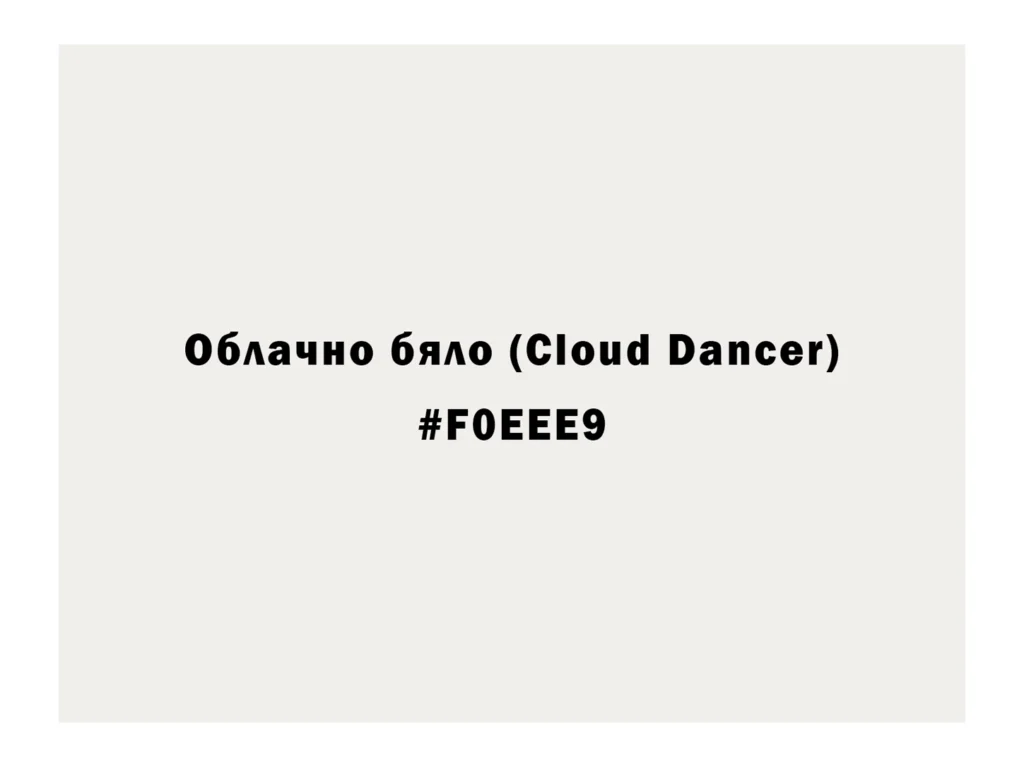 клауд денсър приблизителен изглед